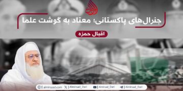 جنرال‌های پاکستانی؛ معتاد به گوشت علما