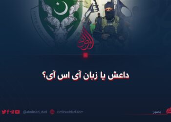داعش یا زبان آی‌اس‌آی؟