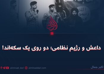 داعش و رژیم نظامی؛ دو روی یک سکه‌اند!