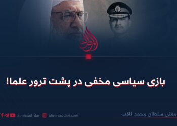 بازی سیاسی مخفی در پشت‌ ترور علما!
