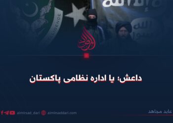داعش؛ یا اداره نظامی پاکستان