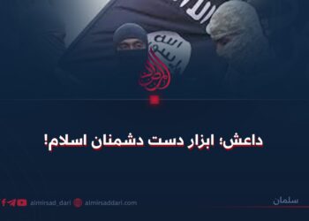 داعش؛ ابزار دست دشمنان اسلام!
