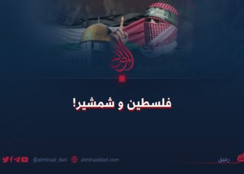 فلسطین و شمشیر!