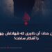 عزالدین حداد؛ آن دلاوری که شهادتش چهرهاش را آشکار ساخت!