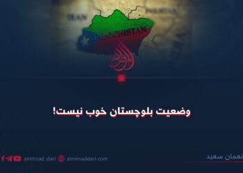وضعیت بلوچستان خوب نیست!