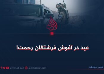عید در آغوش فرشتگان رحمت!