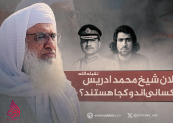 قاتلان شیخ محمد ادریس تقبله‌الله چه کسانی‌اند و کجا هستند؟