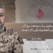 مقاومت فلسطین یک مجاهد بزرگ، فرمانده و رهبر الهام‌بخش را از دست داد!