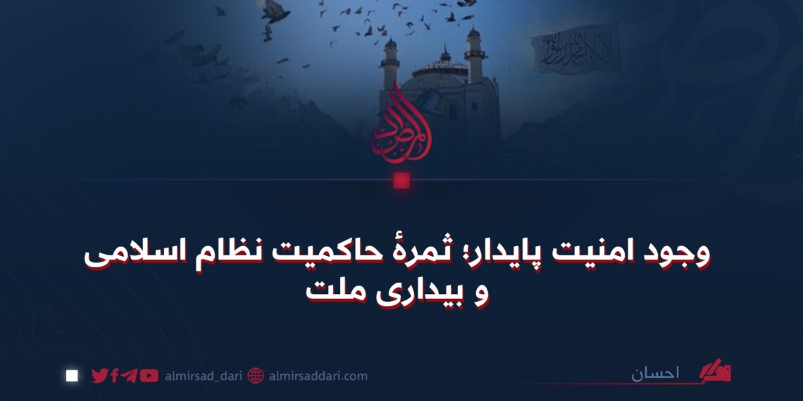 وجود امنیت پایدار؛ ثمرهٔ حاکمیت نظام اسلامی و بیداری ملت
