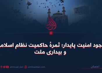وجود امنیت پایدار؛ ثمرهٔ حاکمیت نظام اسلامی و بیداری ملت