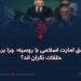 توافق امارت اسلامی با روسیه؛ چرا برخی حلقات نگران اند؟