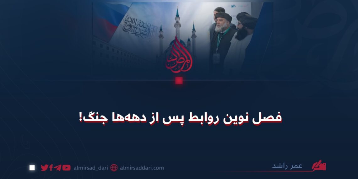 فصل نوین روابط پس از دهه‌ها جنگ!