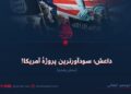 داعش؛ سودآورترین پروژهٔ آمریکا! بخش پنجم