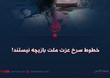 خطوط سرخ عزت ملت بازیچه نیستند!