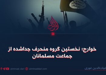 خوارج؛ نخستین گروه منحرف جداشده از جماعت مسلمانان