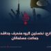 خوارج؛ نخستین گروه منحرف جداشده از جماعت مسلمانان