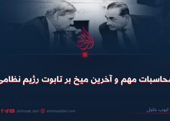محاسبات مهم و آخرین میخ بر تابوت رژیم نظامی!
