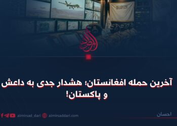 آخرین حمله افغانستان؛ هشدار جدی به داعش و پاکستان!