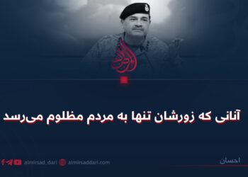 آنانی که زورشان تنها به مردم مظلوم می‌رسد
