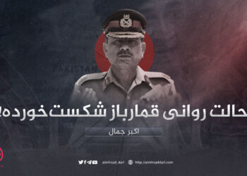 حالت روانی قمارباز شکست‌خورده!