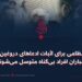حلقات نظامی برای اثبات ادعاهای دروغین خود به بمباران افراد بی‌گناه متوسل می‌شوند