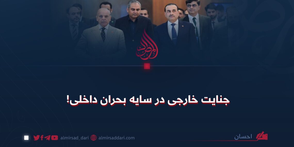 جنایت خارجی در سایه بحران داخلی!