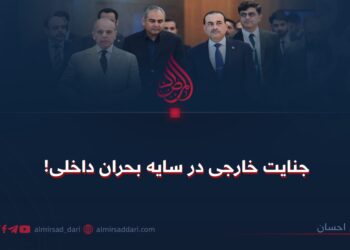 جنایت خارجی در سایه بحران داخلی!