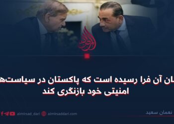 زمان آن فرا رسیده است که پاکستان در سیاستهای امنیتی خود بازنگری کند