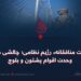 سیاست منافقانهٔ رژیم نظامی؛ چالشی در برابر وحدت اقوام پشتون و بلوچ