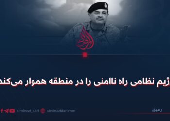 رژیم نظامی راه ناامنی را در منطقه هموار می‌کند