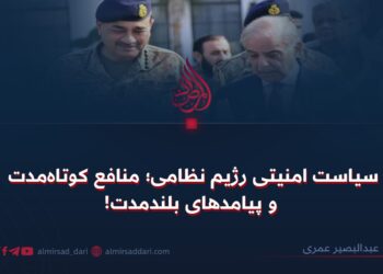 سیاست امنیتی رژیم نظامی؛ منافع کوتاه‌مدت و پیامدهای بلندمدت!