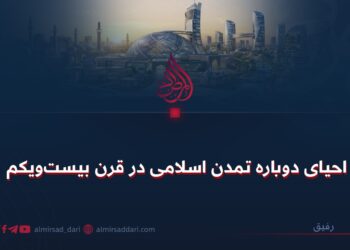 احیای دوبارهٔ تمدن اسلامی در قرن بیستویکم
