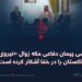 دیپلوماسی پیمان دفاعی مکه زوال «نیروی بازدار» پاکستان را در خفا آشکار کرده است