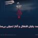 ۲۴ اسد؛ پایان اشغال و آغاز تحولی بی‌سابقه!