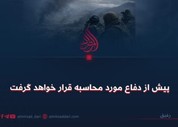 پیش از دفاع مورد محاسبه قرار خواهد گرفت