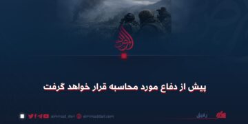 پیش از دفاع مورد محاسبه قرار خواهد گرفت