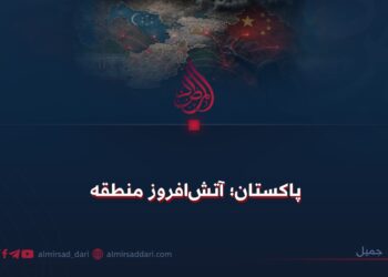 پاکستان؛ آتش­‌افروز منطقه  