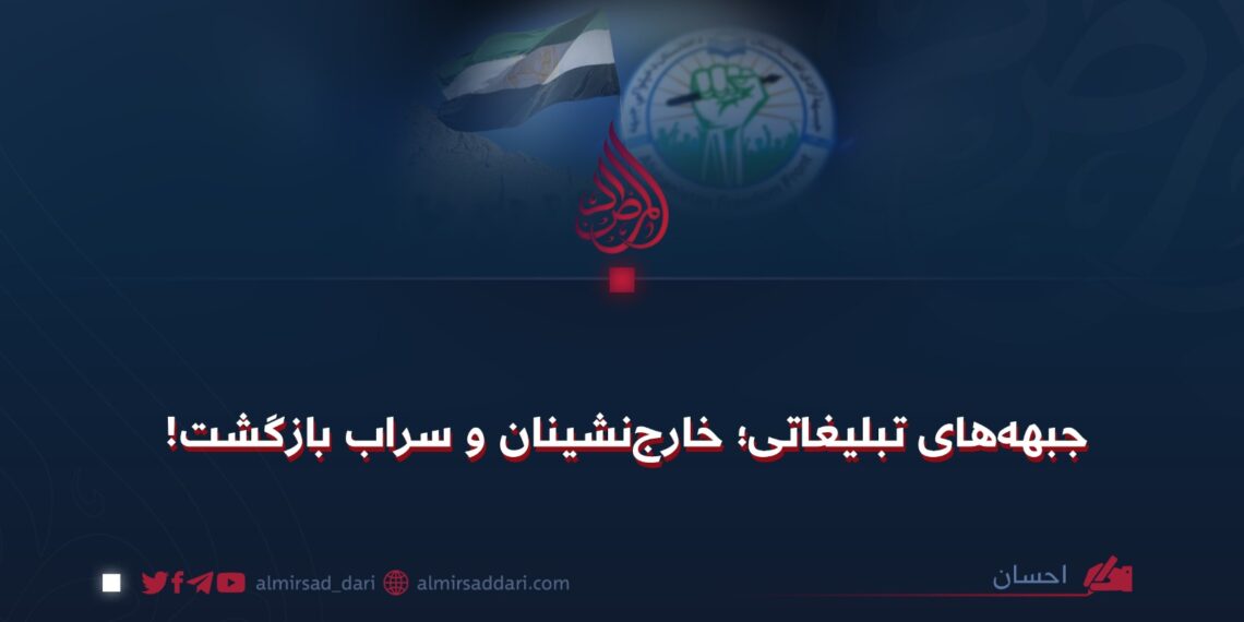 جبهههای تبلیغاتی؛ خارجنشینان و سراب بازگشت!