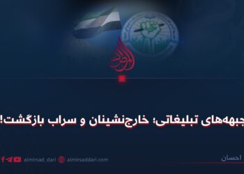 جبهههای تبلیغاتی؛ خارجنشینان و سراب بازگشت!