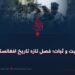 امنیت و ثبات؛ فصل تازه تاریخ افغانستان