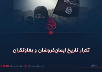 تکرار تاریخ ایمان‌فروشان و بغاوت‌گران!