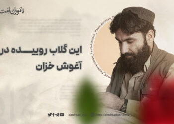 این گلاب روییده در آغوش خزان