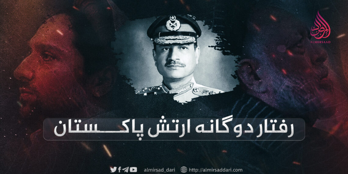 رفتار دوگانه ارتش پاکستان