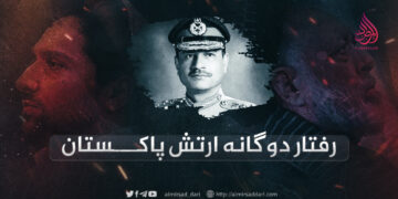 رفتار دوگانه ارتش پاکستان