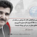 کشته شدن قاضی عبدالحکیم کاکر که موضعی سرسخت در برابر اداره مبارزه با تروریزم (CTD) پاکستان داشت به دست داعش؛ حقایق پنهان در پس این رویداد چیست؟