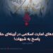 دستاوردهای امارت اسلامی در آیینه‌ای حقیقت و پاسخ به شبهات!  بخش دوم