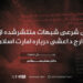 بررسی شرعی شبهات منتشرشده از سوی خوارج داعشی درباره امارت اسلامی بخش نخست