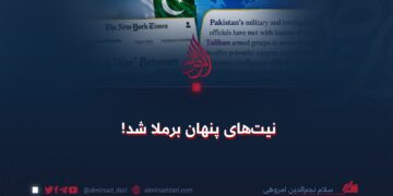 نیت‌های پنهان برملا شد!
