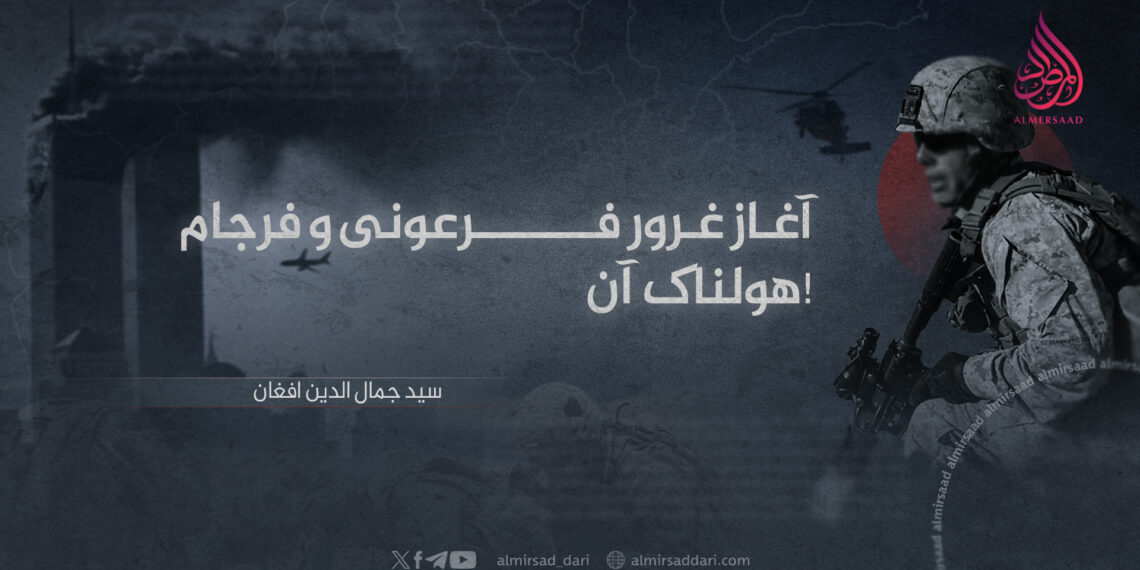 آغاز غرور فرعونی و فرجام هولناک آن